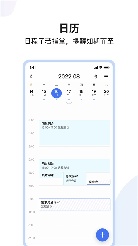 如流手机赚钱软件截图2