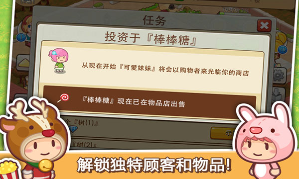 开心商店官方正版手机赚钱软件截图3