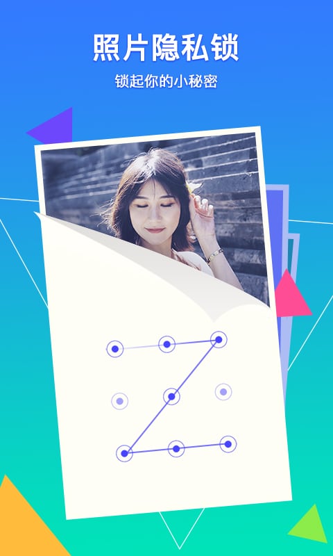 腾讯相册管家app手机赚钱软件截图2