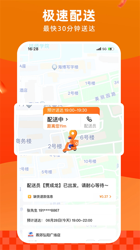 多点超市app手机赚钱软件截图3