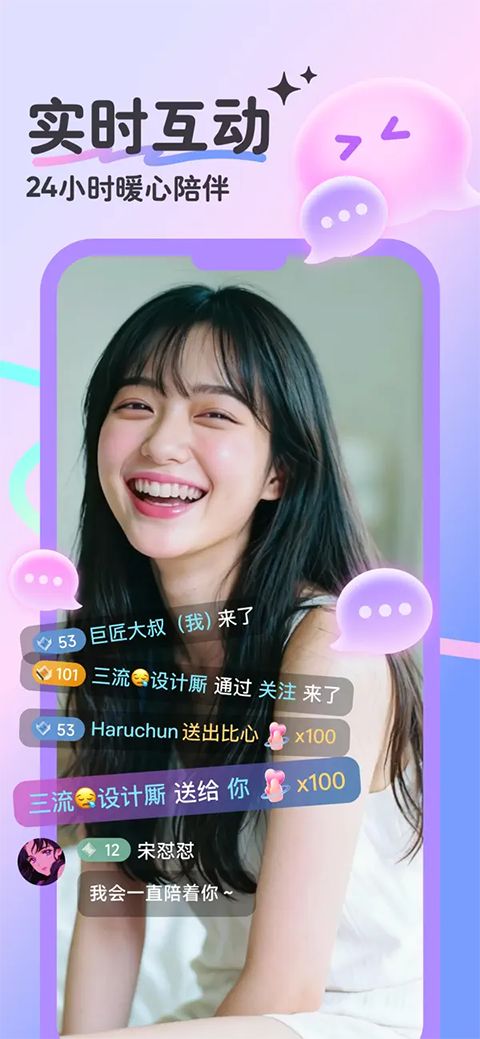 奇秀直播ios版手机赚钱软件截图2