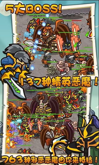 魔兽守卫军正版手游手机赚钱软件截图5