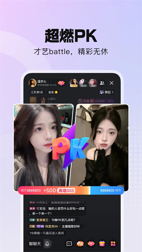 酷我聚星苹果手机版手机赚钱软件截图4