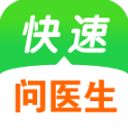 快速问医生ios版手机赚钱软件