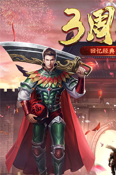 盟重英雄冰雪复古版手机赚钱软件截图2