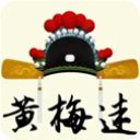 黄梅迷苹果版手机赚钱软件