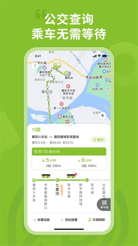 襄阳出行ios版手机赚钱软件截图3