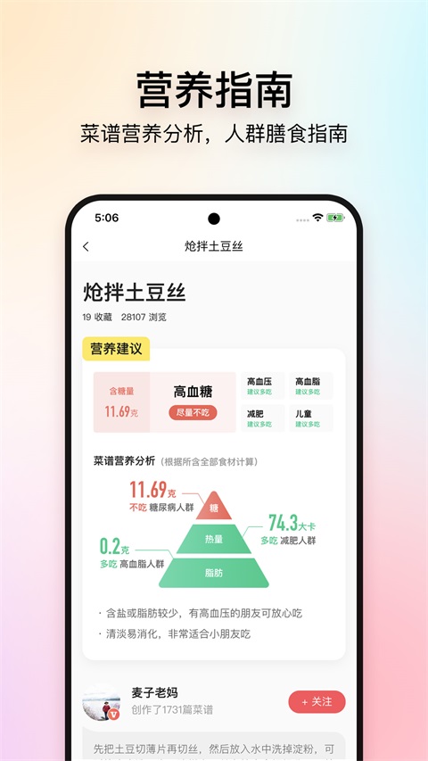 美食杰App手机赚钱软件截图1