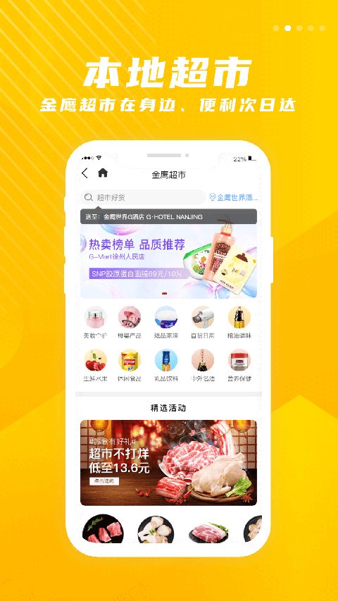 掌上金鹰ios版手机赚钱软件截图2