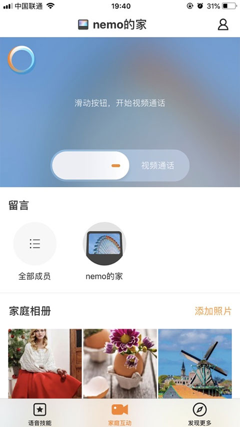 小鱼在家苹果版手机赚钱软件截图3