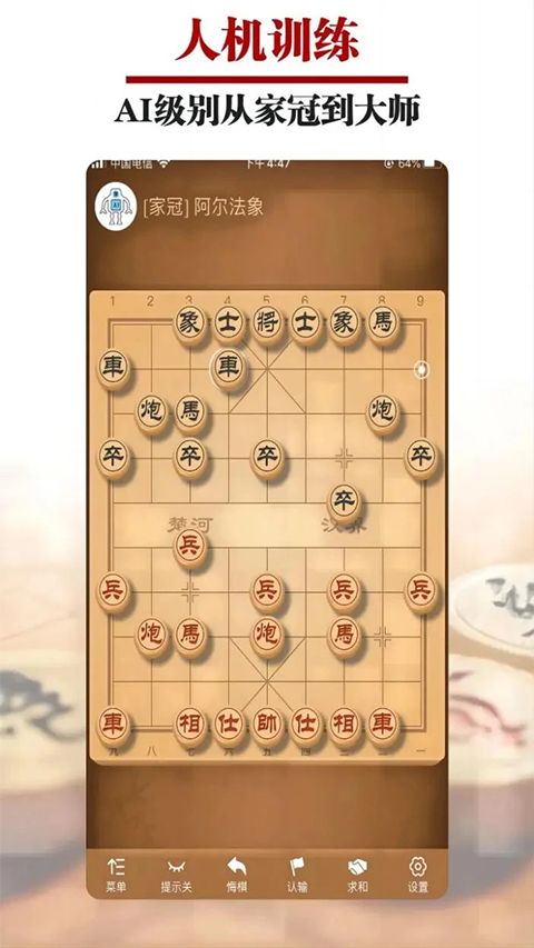 王者象棋手机版手机赚钱软件截图3
