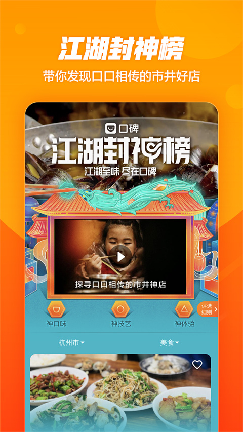 口碑app手机赚钱软件截图2