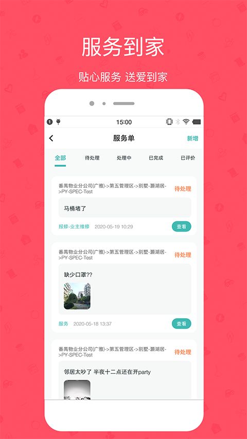 雅管家App手机赚钱软件截图2