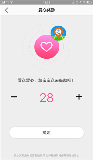 智天使儿童定位手表ios版手机赚钱软件截图2