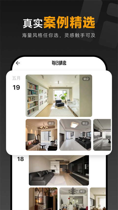 装修图库app手机赚钱软件截图4