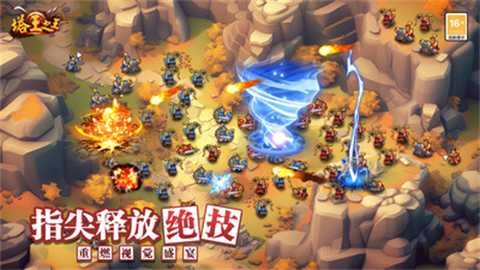 塔王之王小米手机版手机赚钱软件截图5