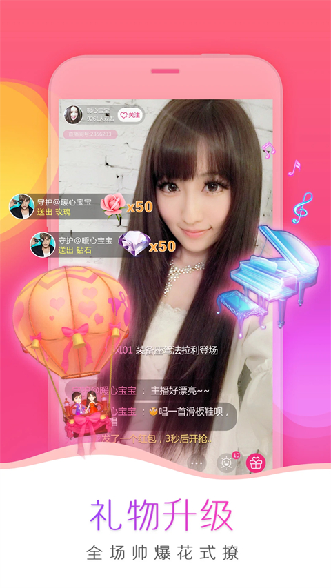 我秀娱乐直播app手机赚钱软件截图3