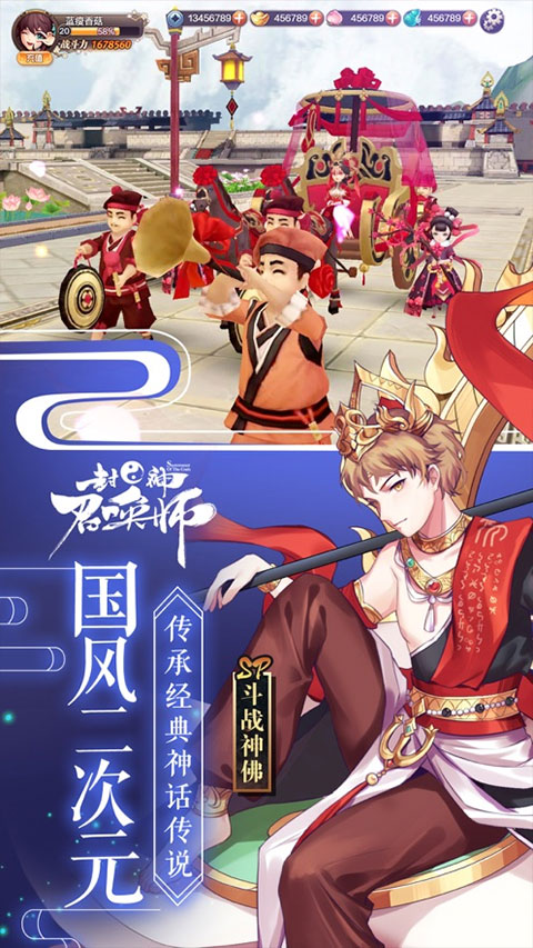 封神召唤师ios版手机赚钱软件截图2