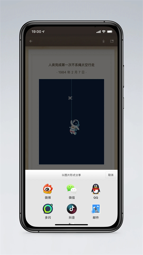 锤子便签新版手机赚钱软件截图2