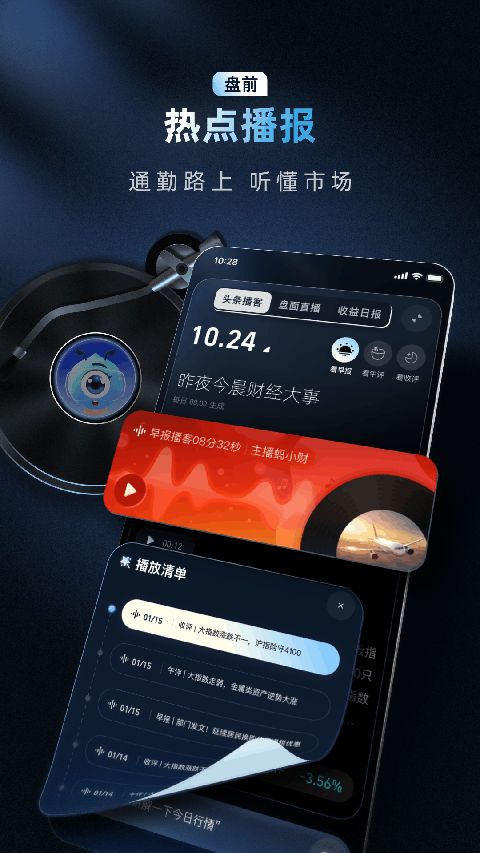 蚂蚁财富苹果版手机赚钱软件截图2