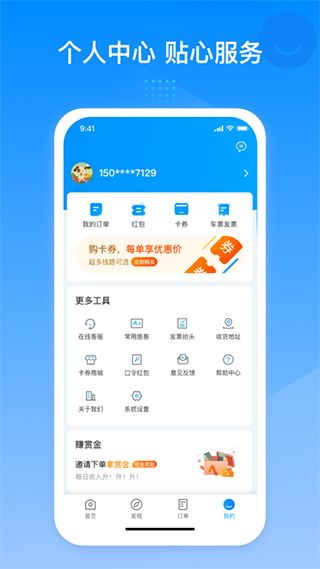 巴巴快巴苹果版手机赚钱软件截图4