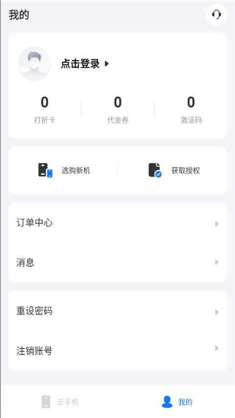 海马云手机App手机赚钱软件截图3