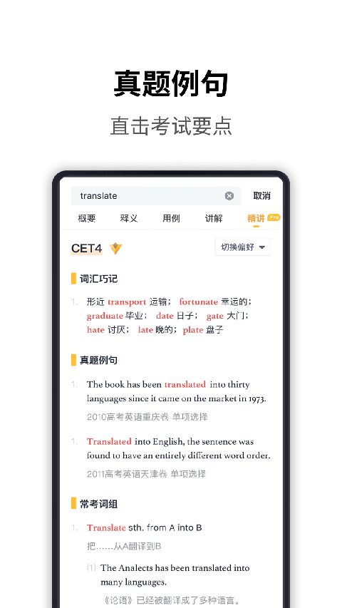 海词词典app手机赚钱软件截图5