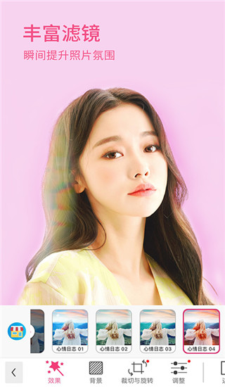 玩美彩妆app官方版手机赚钱软件截图4