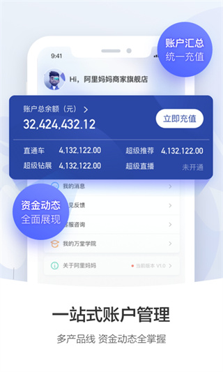 阿里妈妈app手机赚钱软件截图4