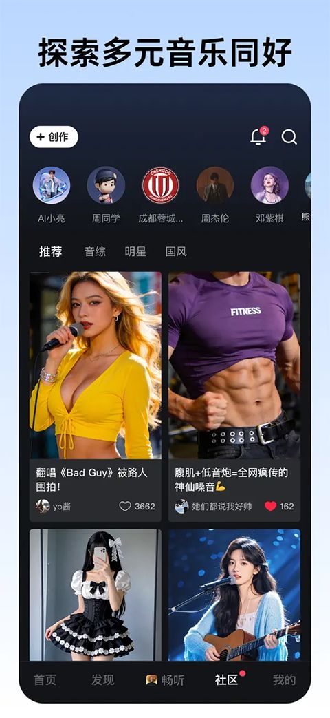 咪咕音乐ios版手机赚钱软件截图5