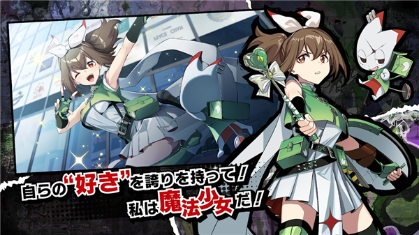魔法少女毁灭者坏手游官方正版手机赚钱软件截图4