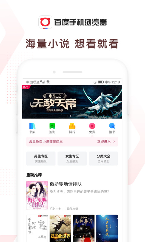 百度浏览器ios版手机赚钱软件截图4