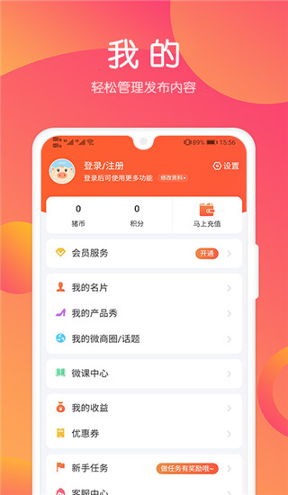 小猪导航app手机赚钱软件截图4