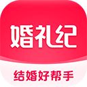 婚礼纪苹果版手机赚钱软件