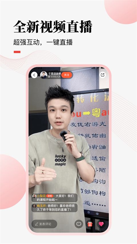荔课苹果版手机赚钱软件截图4