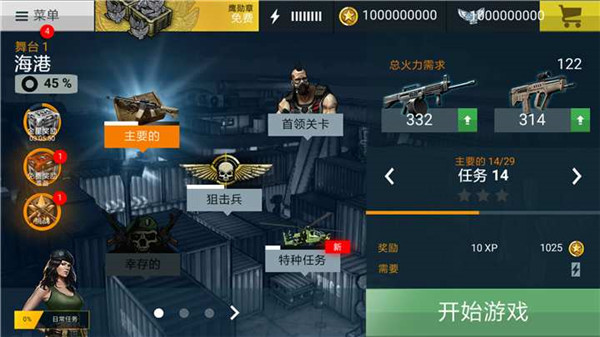 重要火力2手游手机赚钱软件截图2