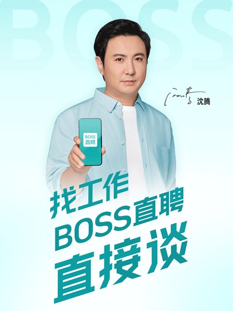 Boss直聘ipad版手机赚钱软件截图1