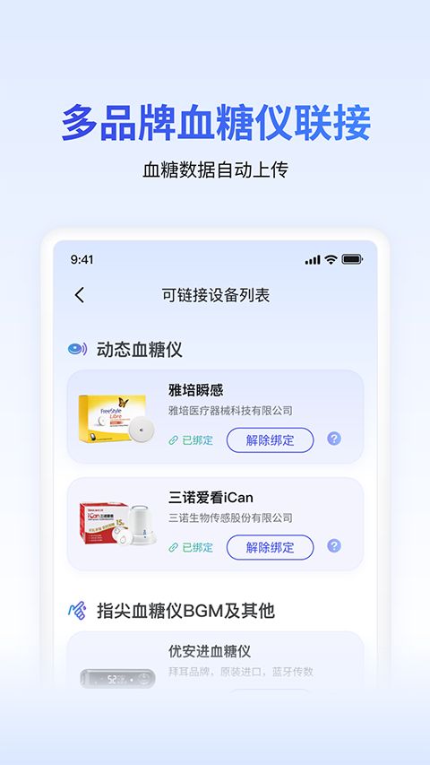 糖护士ios版手机赚钱软件截图3