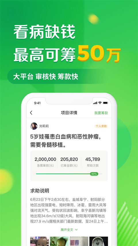 轻松筹app手机赚钱软件截图1