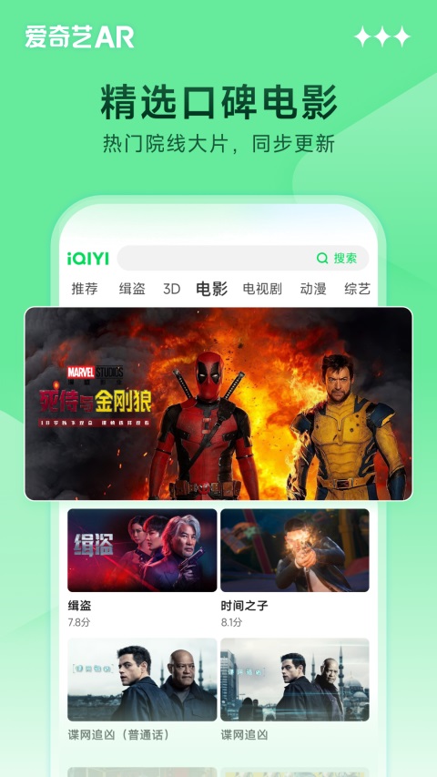 爱奇艺AR App手机赚钱软件截图2