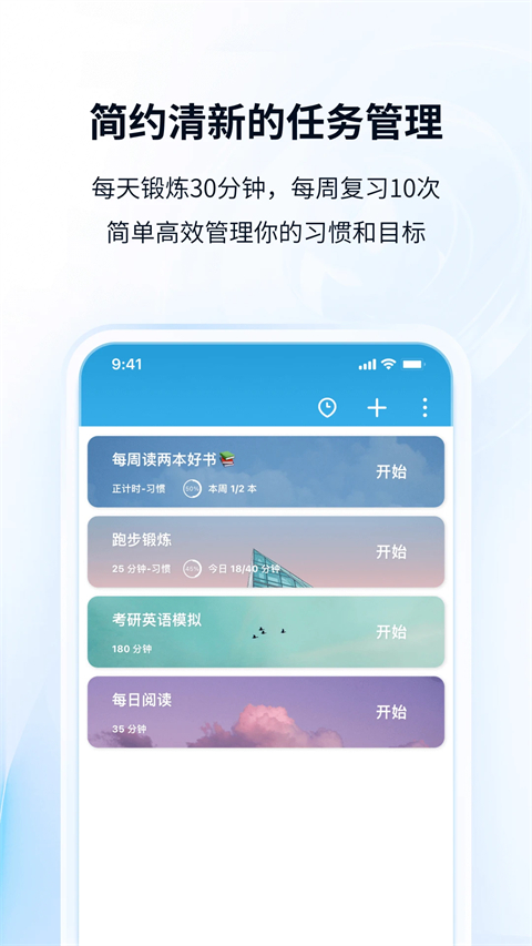 番茄ToDo最新版手机赚钱软件截图1