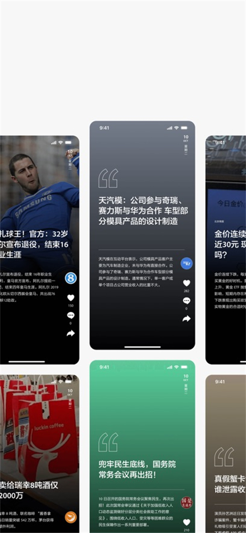 zaker苹果版手机赚钱软件截图5