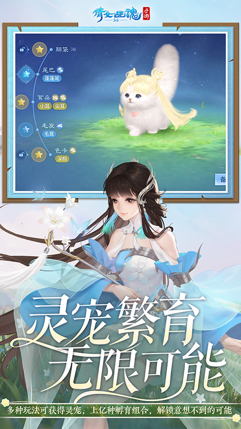倩女幽魂口袋版官方版手机赚钱软件截图4