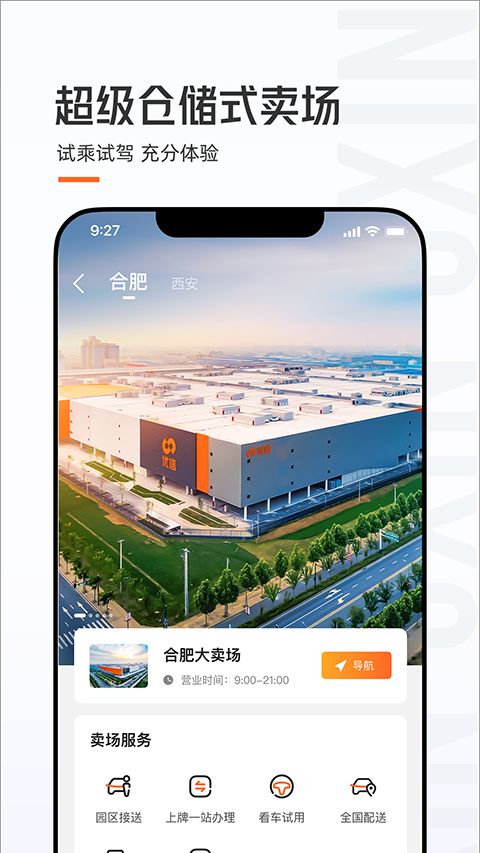 优信二手车ios版手机赚钱软件截图3