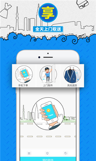 e袋洗app手机赚钱软件截图2