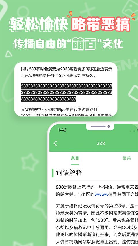 萌娘百科App手机赚钱软件截图5