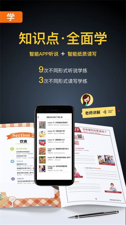 BOXFiSH盒子鱼英语ipad版手机赚钱软件截图3