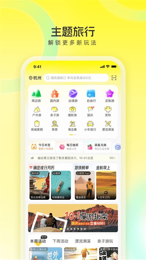 游侠客app手机赚钱软件截图2