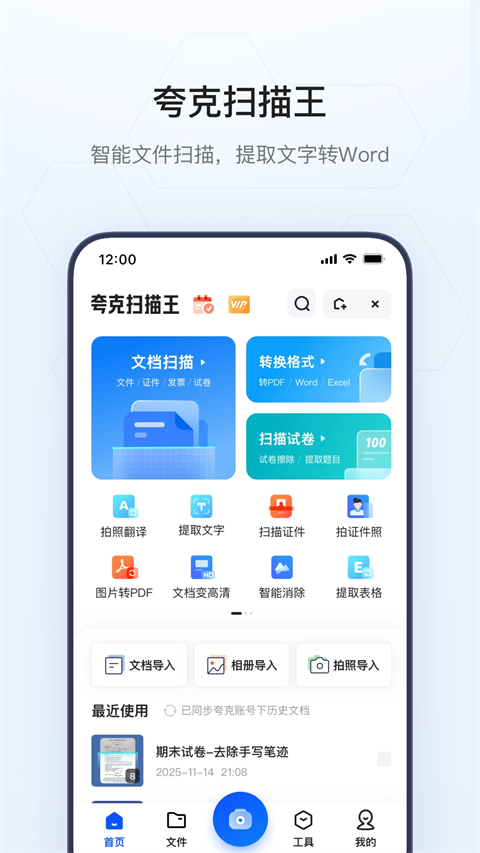夸克手机赚钱软件截图4