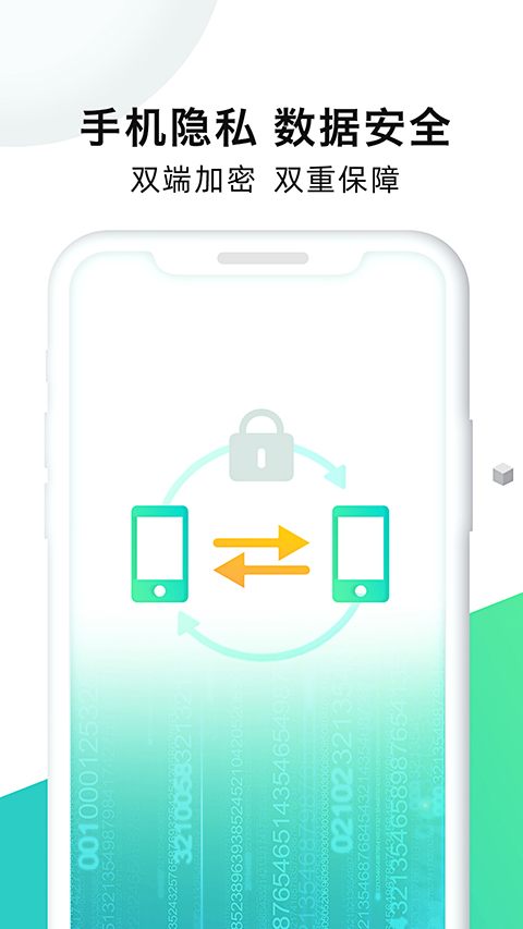 手机克隆大师最新版app手机赚钱软件截图3